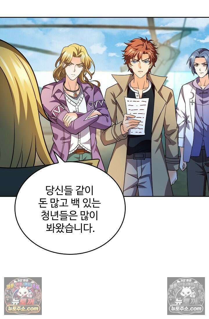 전직법사 967화 4