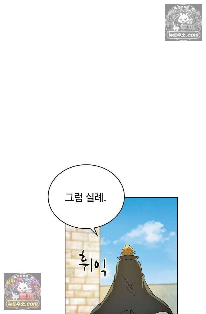 전직법사 967화 8