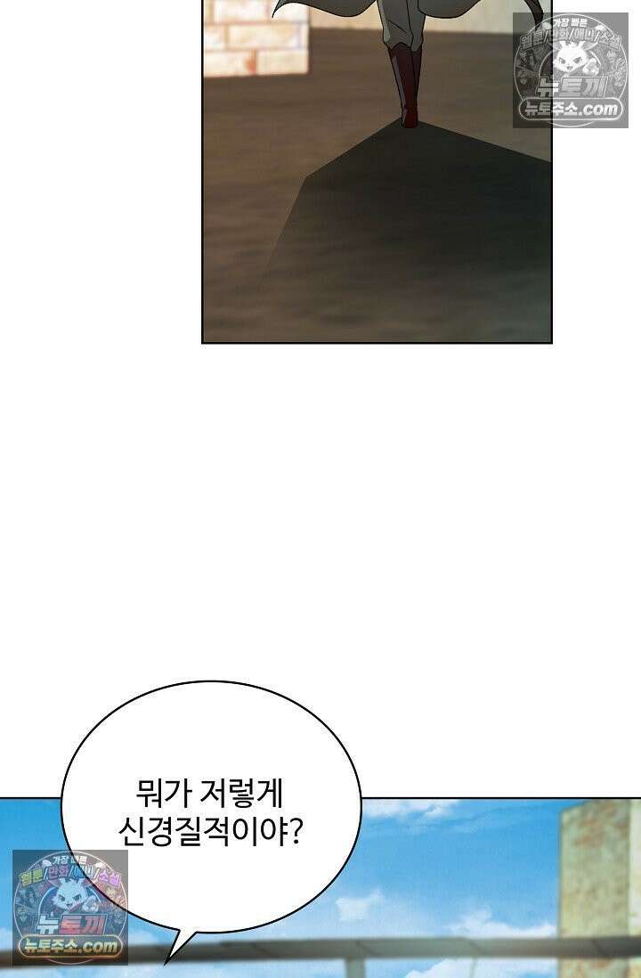 전직법사 967화 9