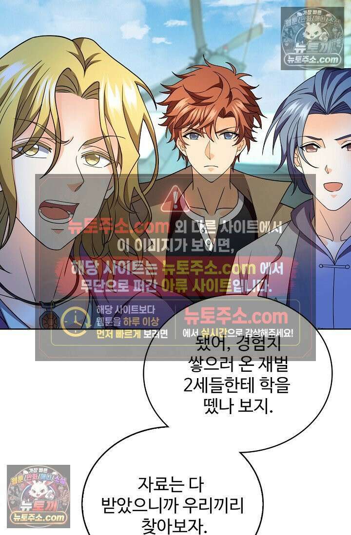 전직법사 967화 10