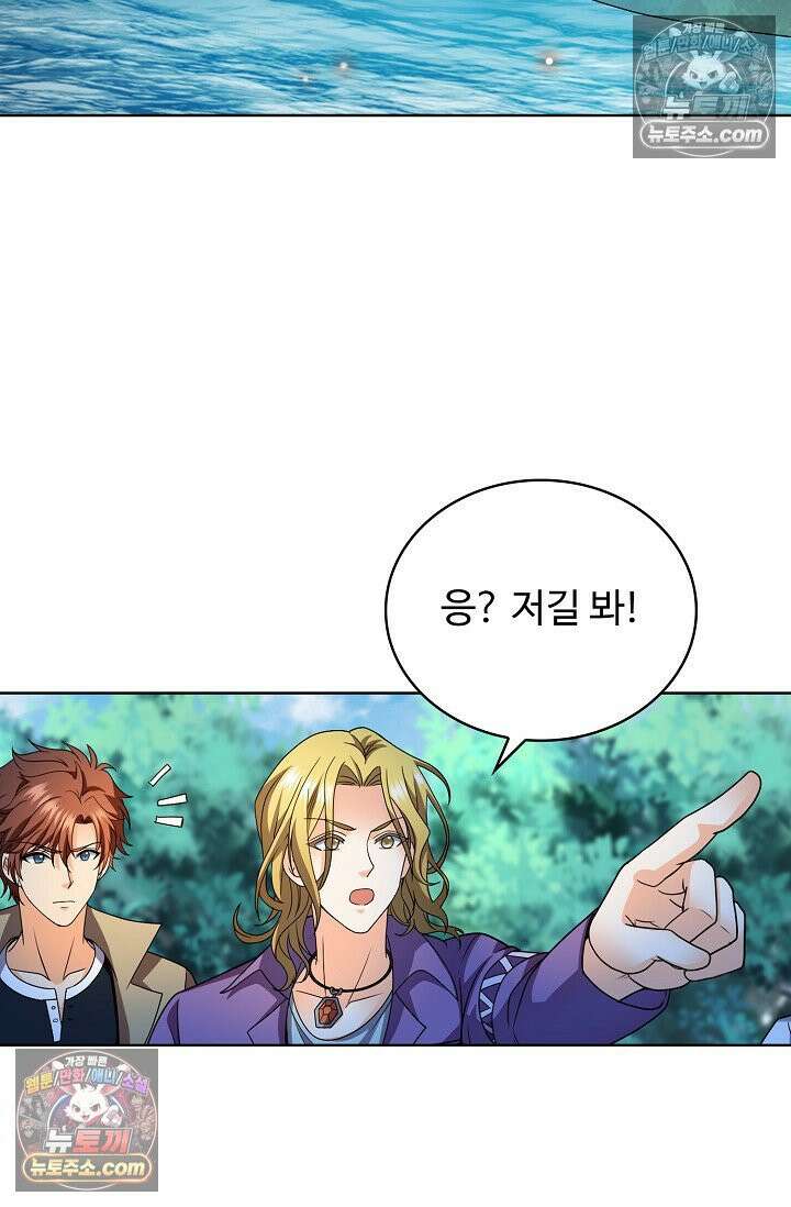 전직법사 967화 12