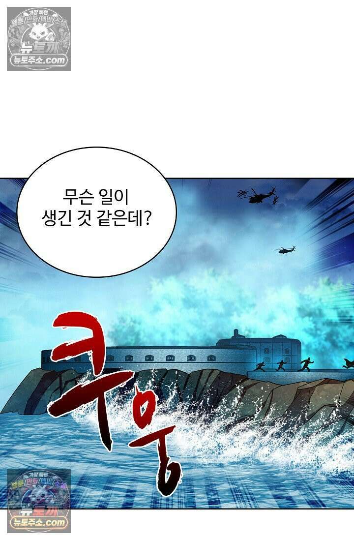 전직법사 967화 13