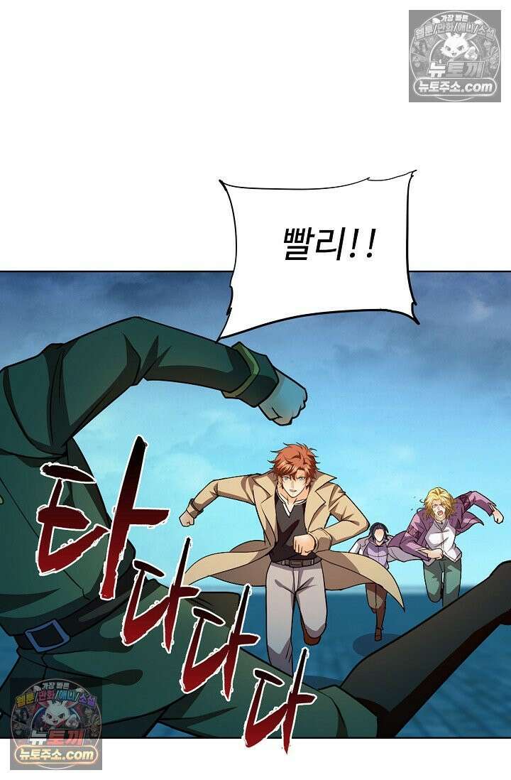 전직법사 967화 17