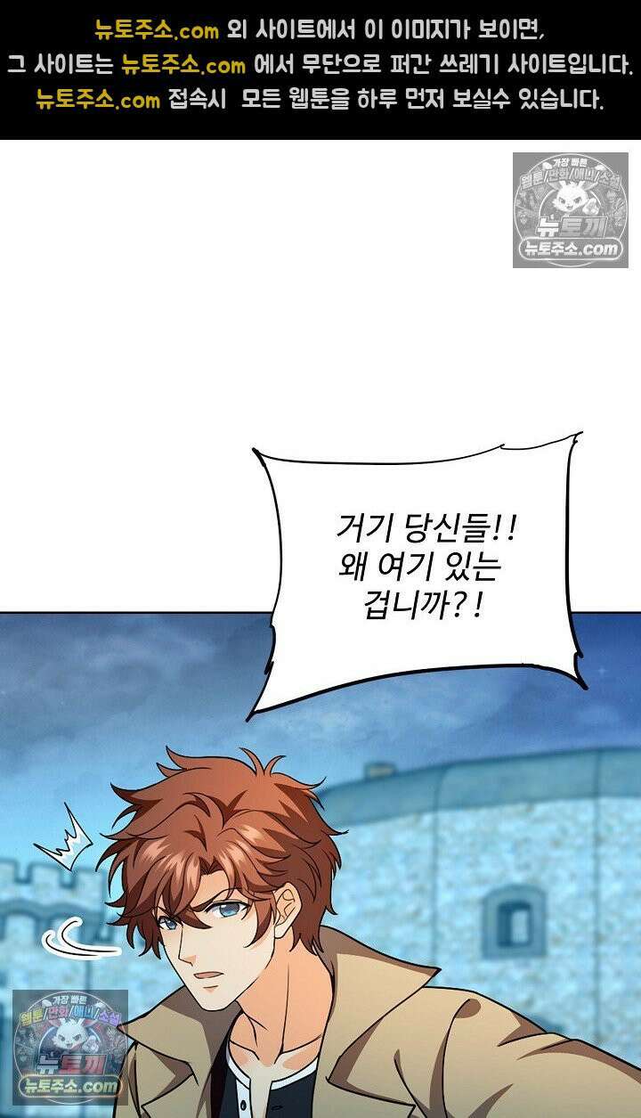 전직법사 967화 18