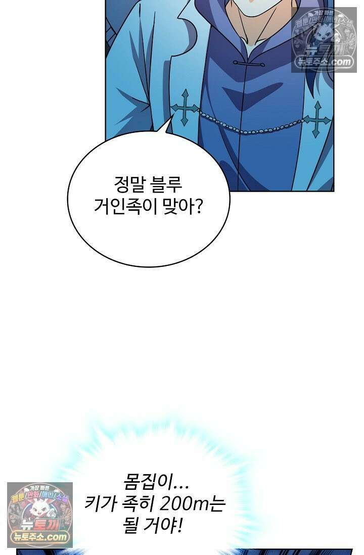 전직법사 967화 30
