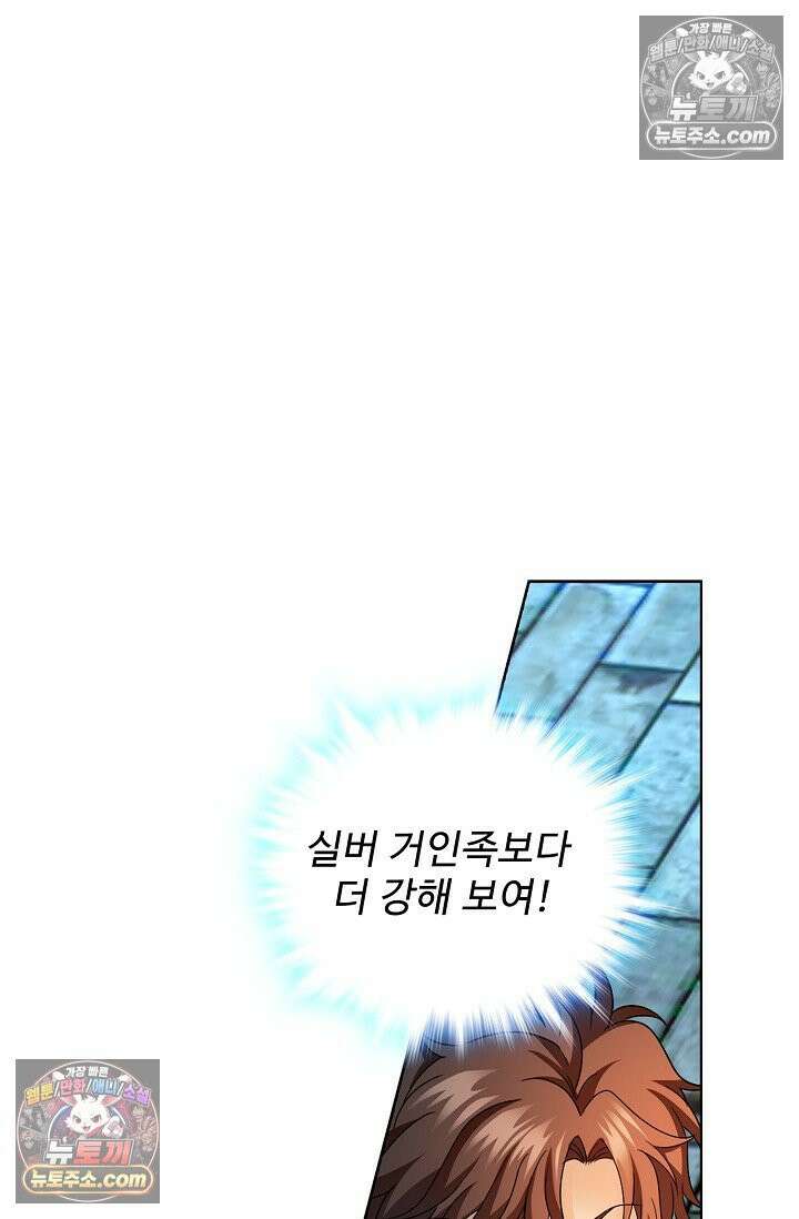 전직법사 967화 32