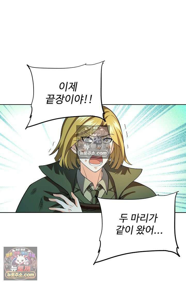 전직법사 967화 36