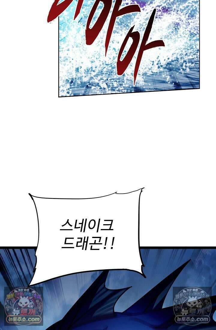 전직법사 967화 39
