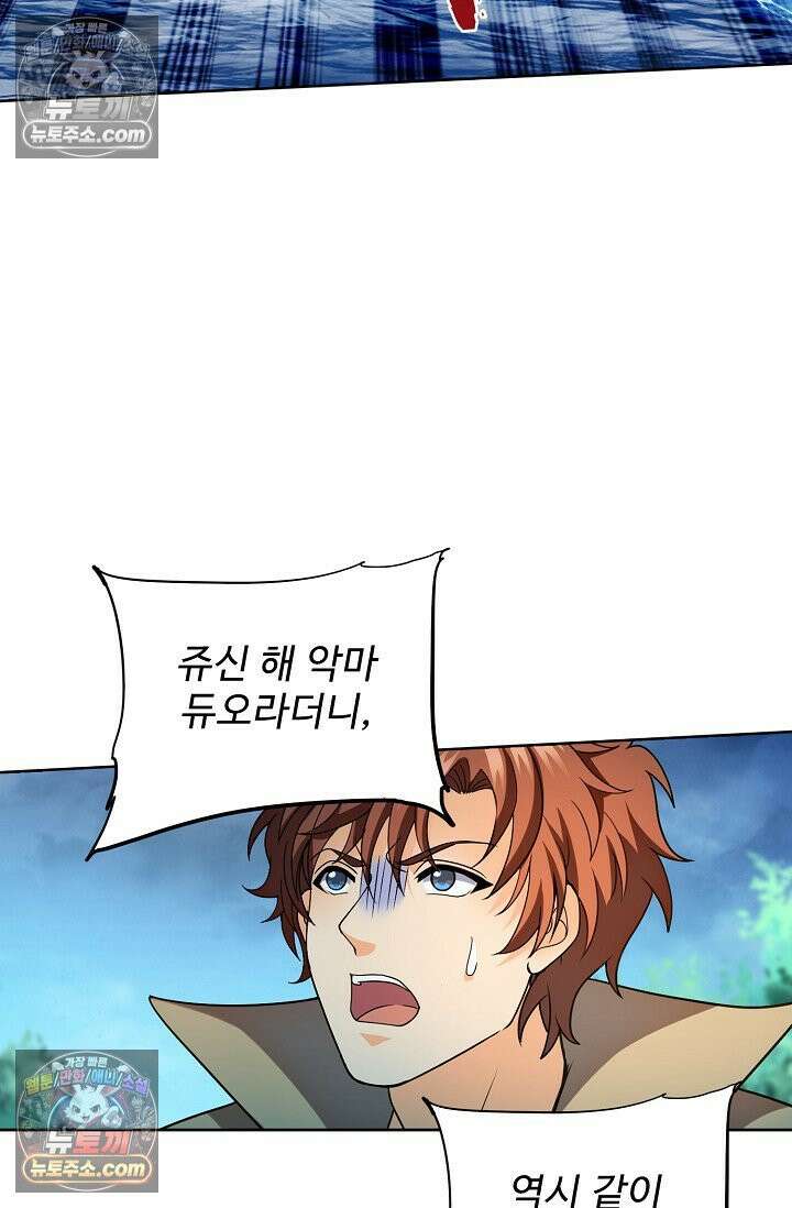 전직법사 967화 41