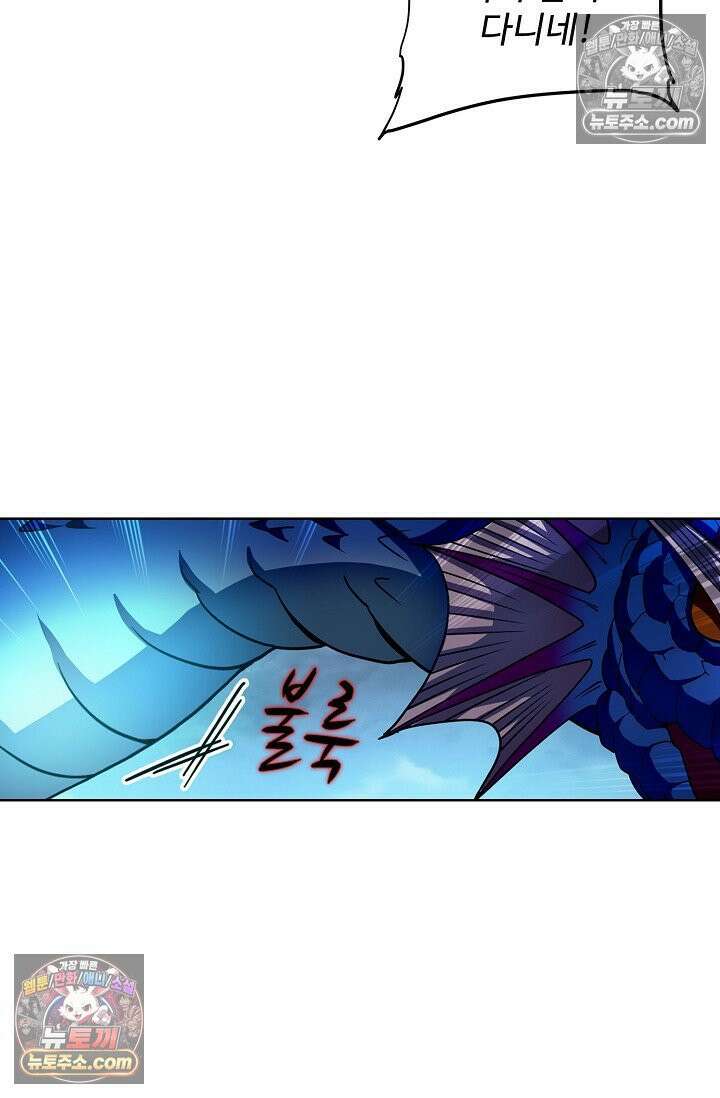 전직법사 967화 42