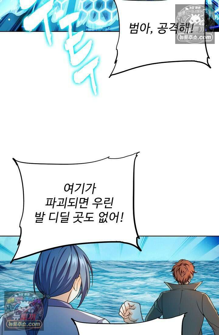 전직법사 967화 44