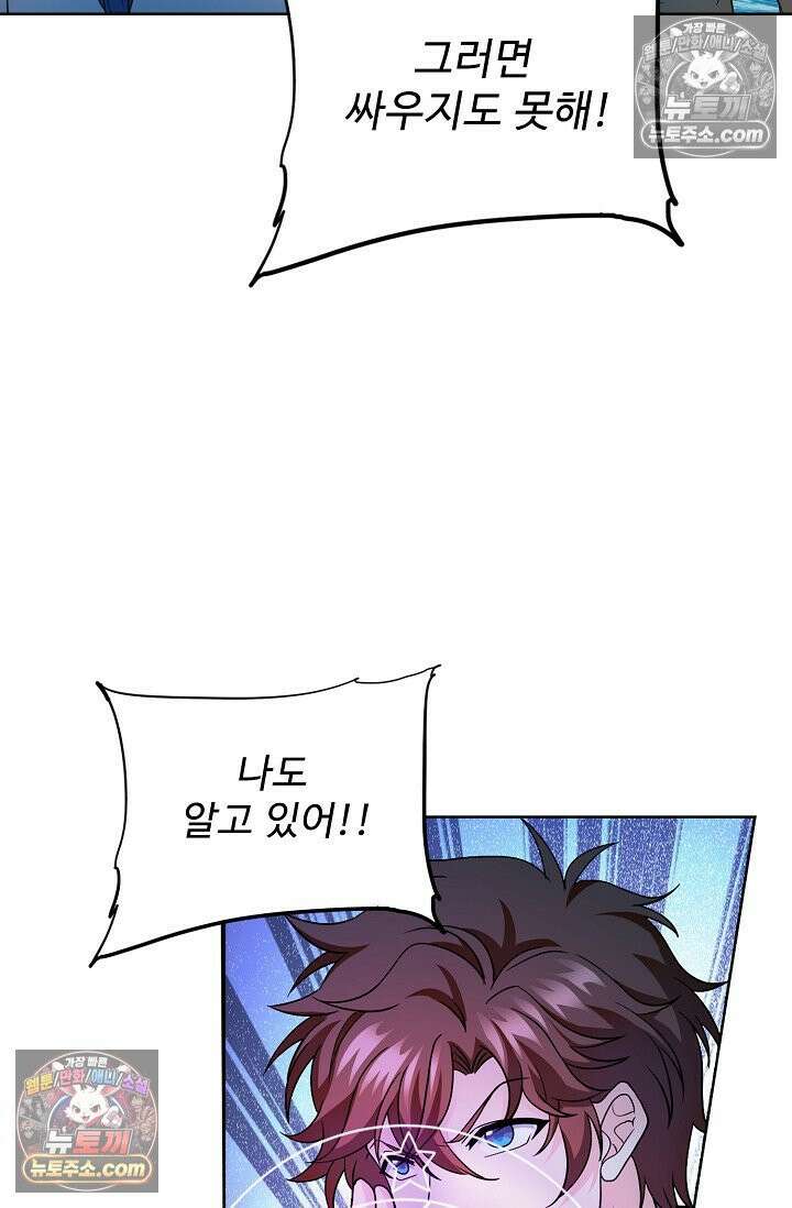 전직법사 967화 45