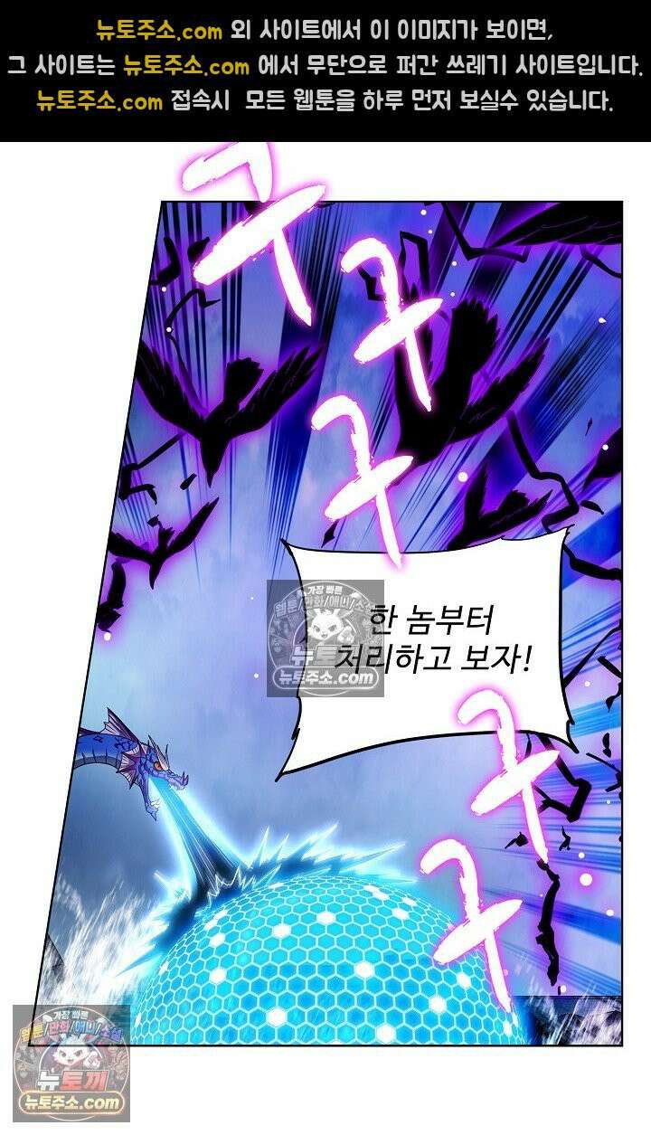 전직법사 967화 47