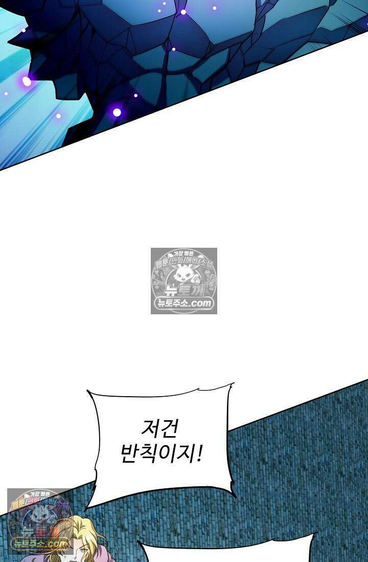 전직법사 967화 54