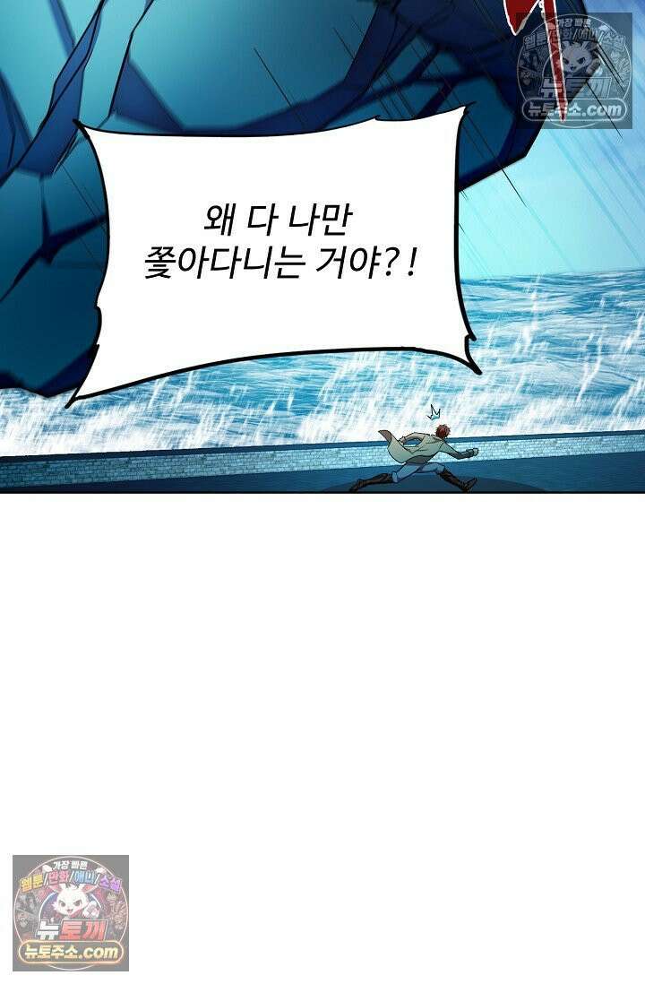 전직법사 967화 62