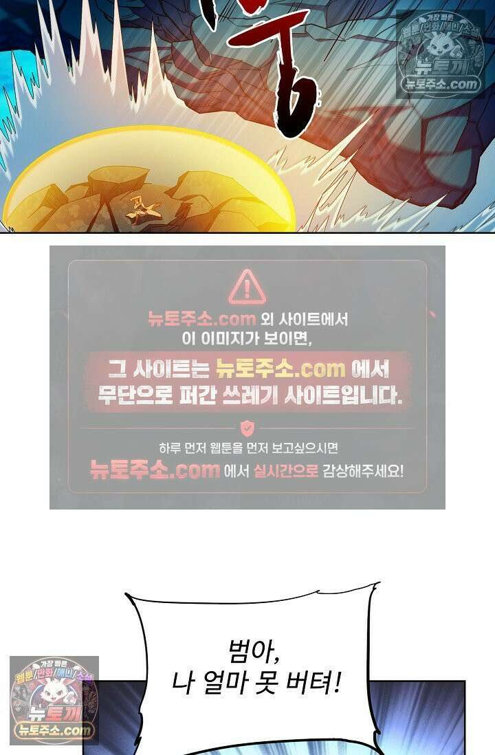 전직법사 967화 67