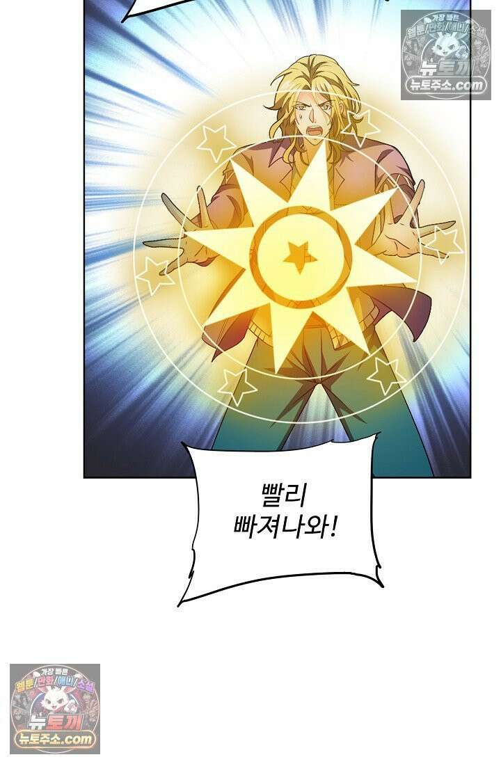 전직법사 967화 68