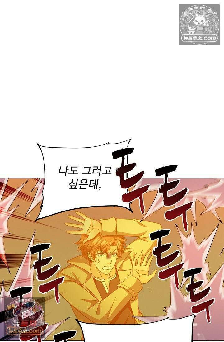 전직법사 967화 70