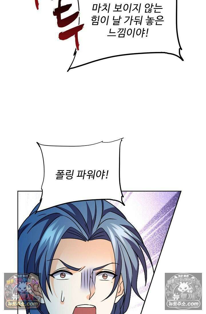전직법사 967화 71