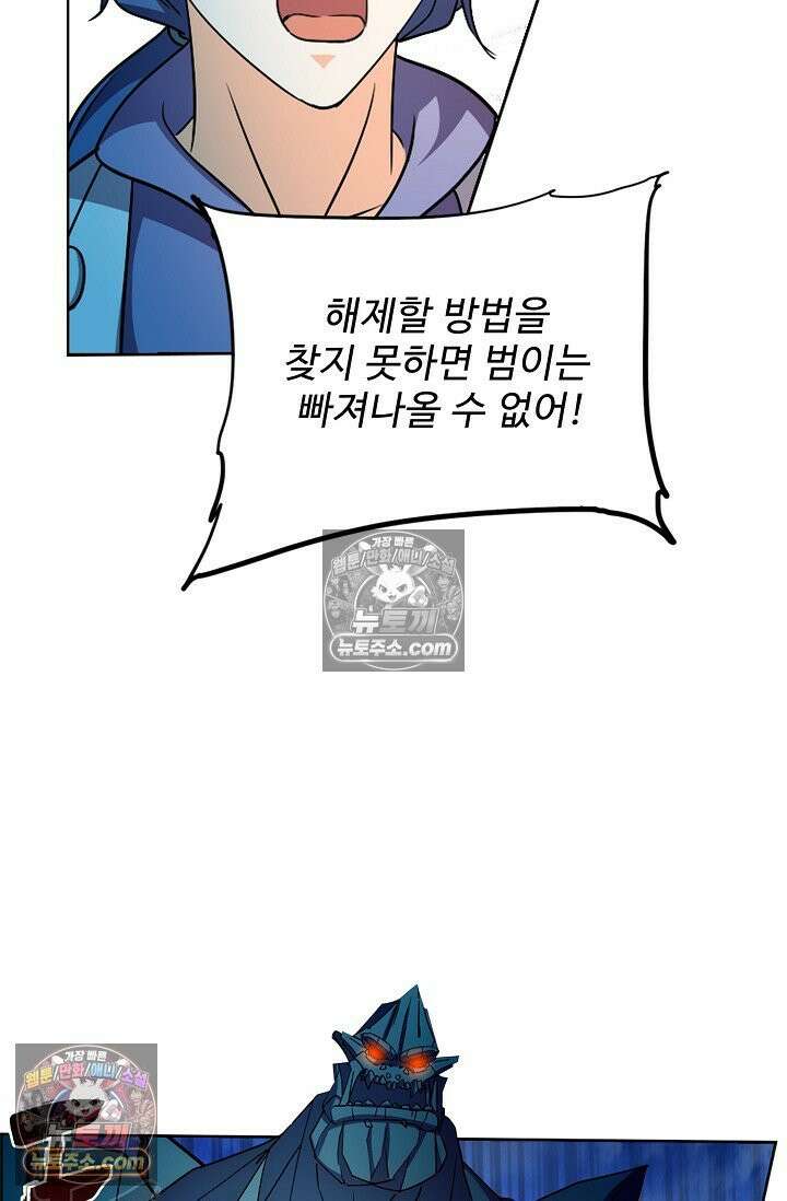 전직법사 967화 72