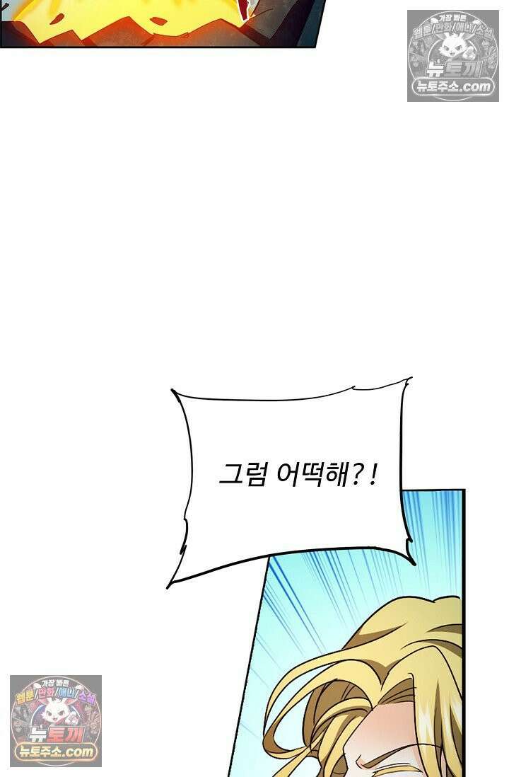 전직법사 967화 74