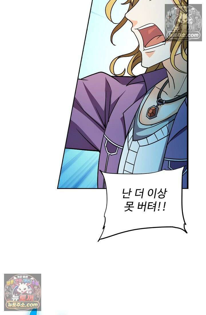 전직법사 967화 75