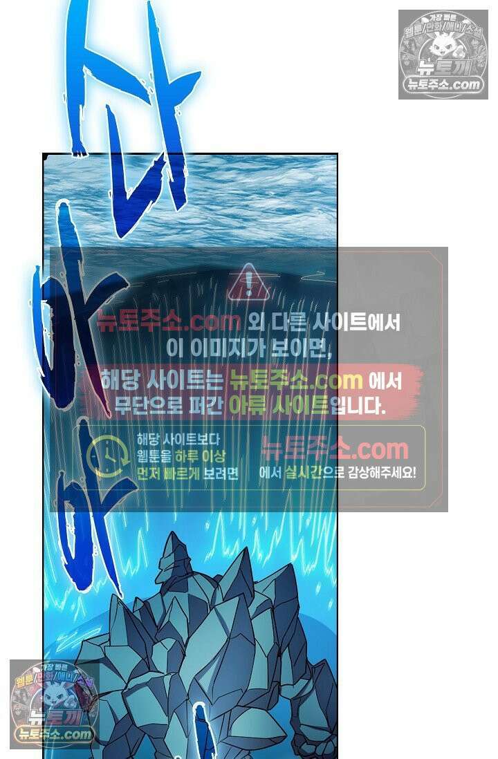 전직법사 967화 76