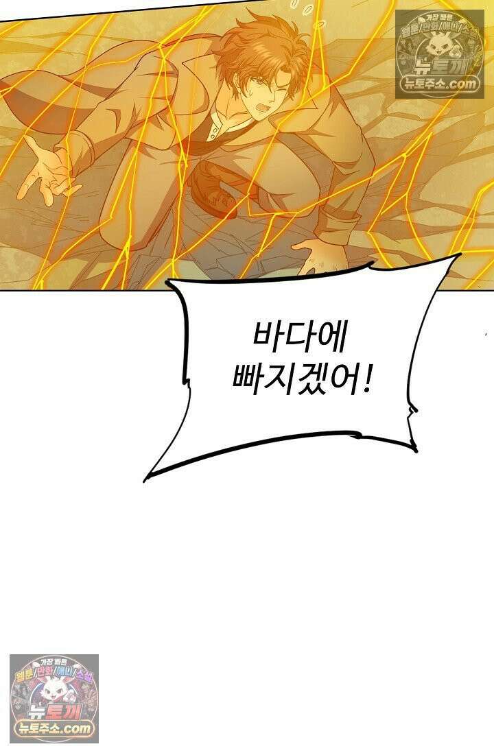 전직법사 967화 80