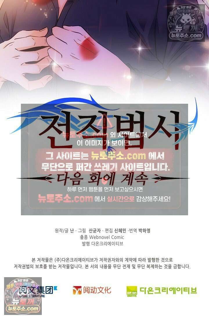 전직법사 967화 82