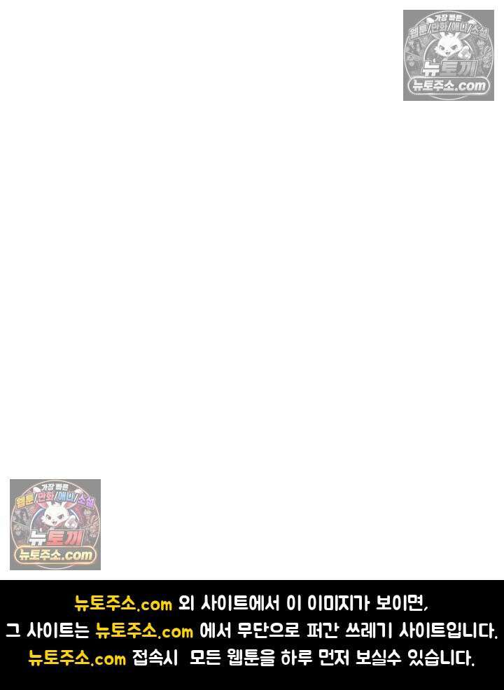 전직법사 967화 83