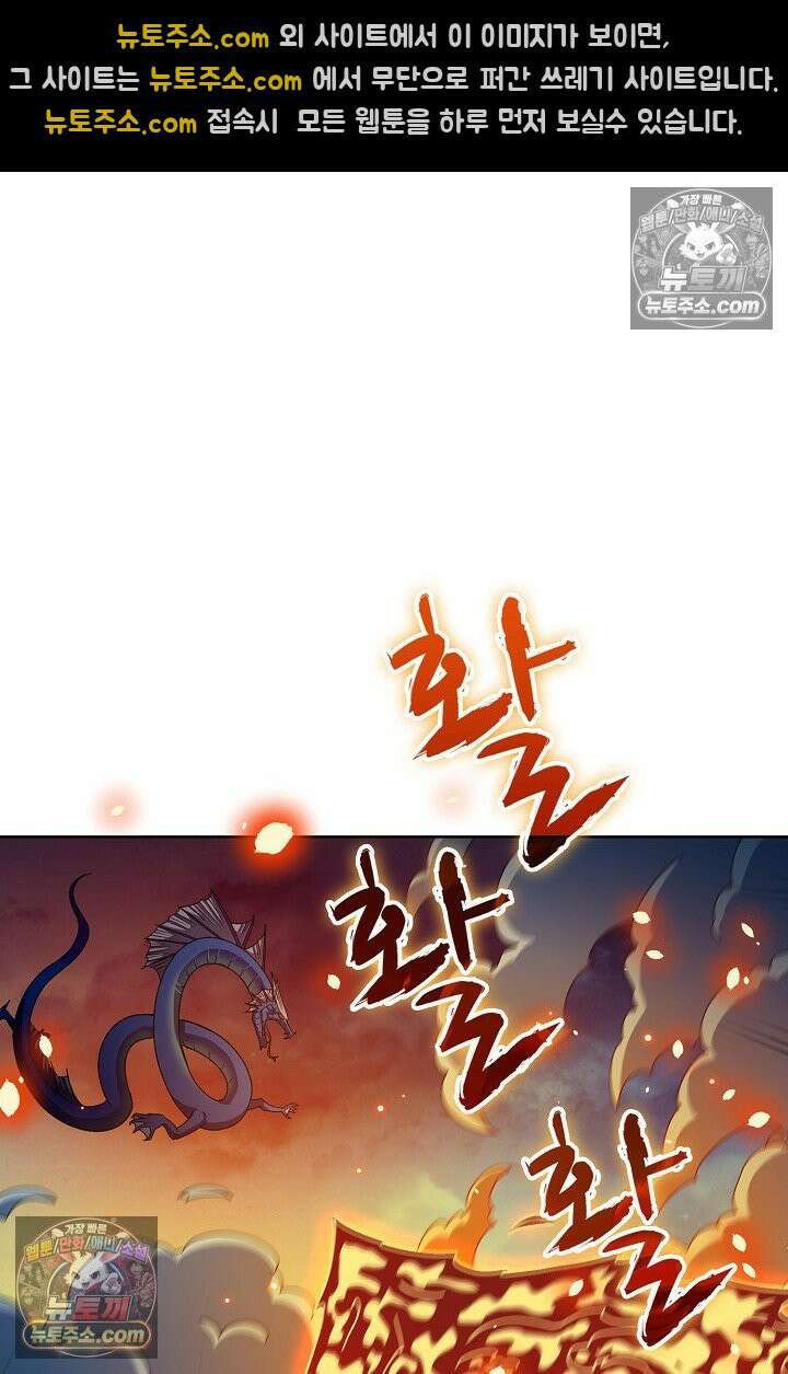 전직법사 969화 2