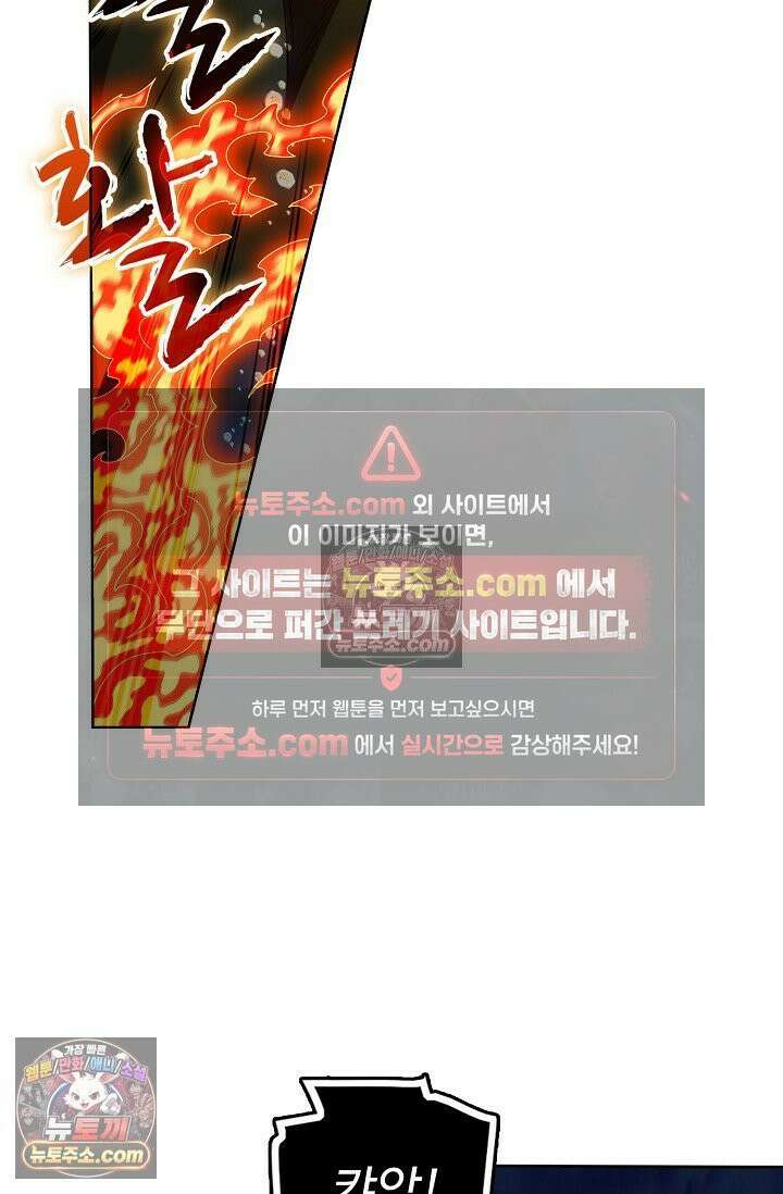 전직법사 969화 5