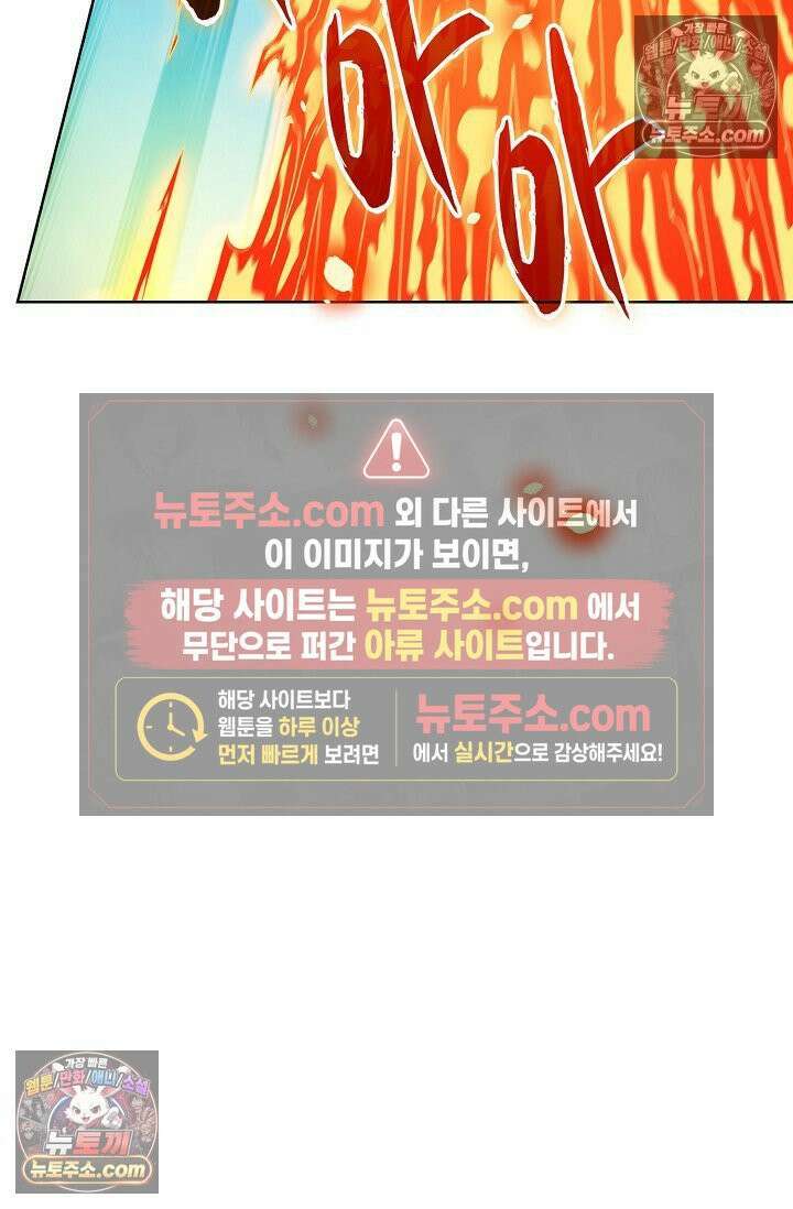 전직법사 969화 7