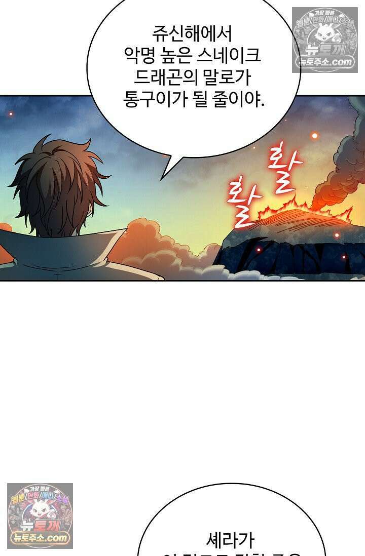 전직법사 969화 13