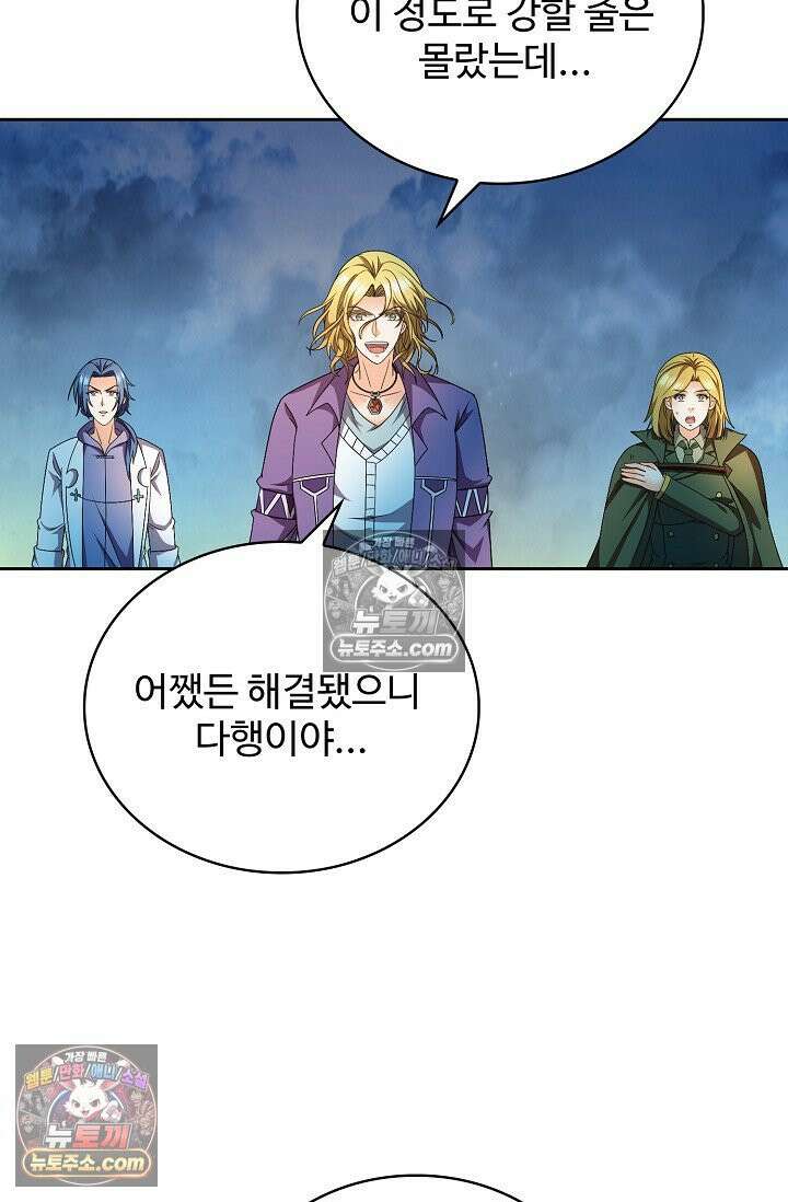 전직법사 969화 14