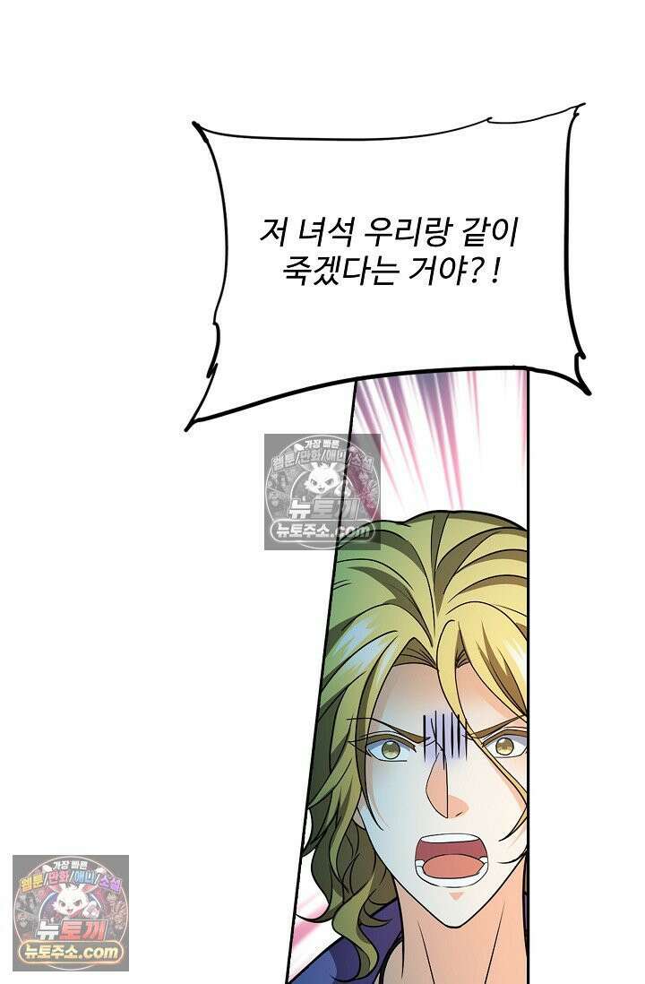 전직법사 969화 19