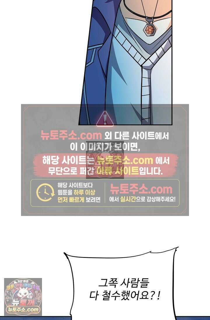 전직법사 969화 20