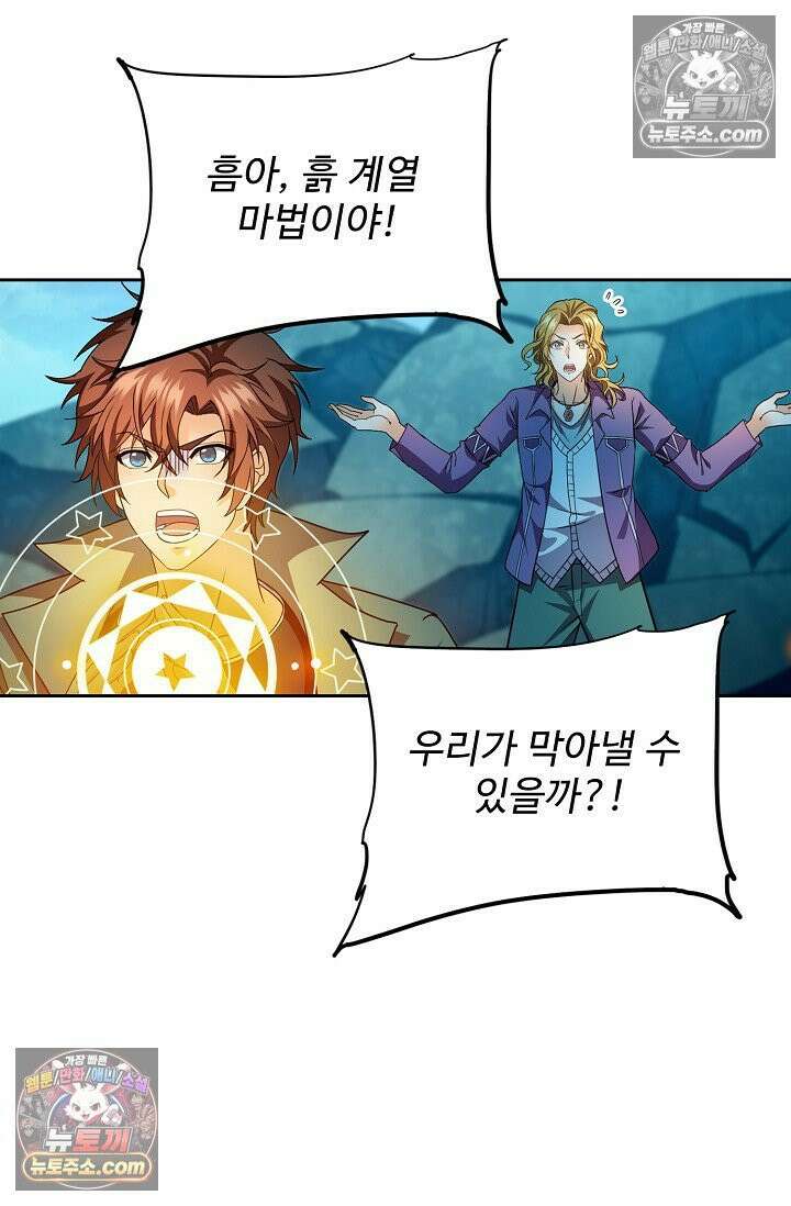 전직법사 969화 23