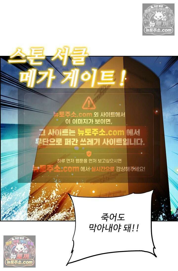 전직법사 969화 24
