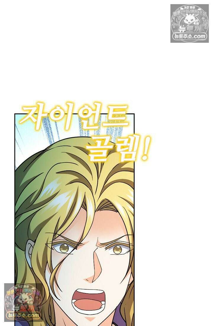전직법사 969화 25