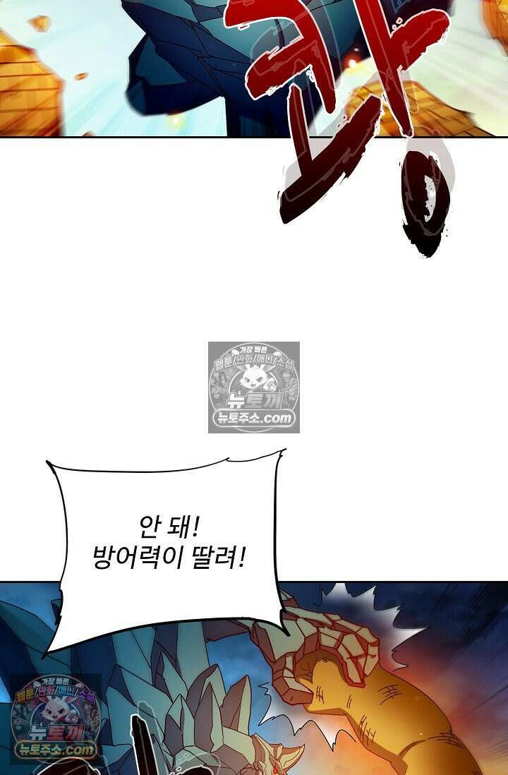 전직법사 969화 29