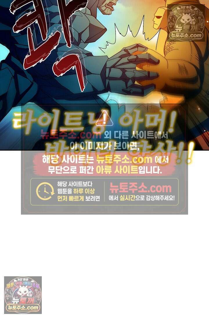 전직법사 969화 30