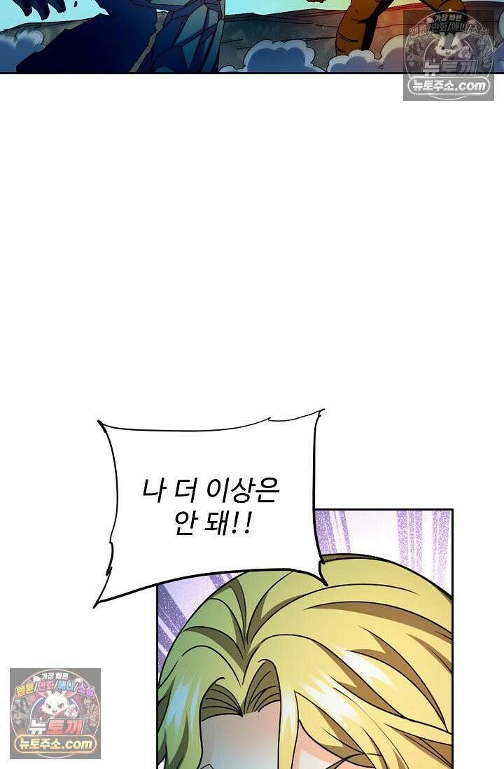 전직법사 969화 34