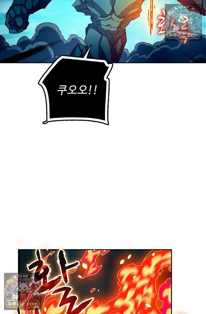 전직법사 969화 36