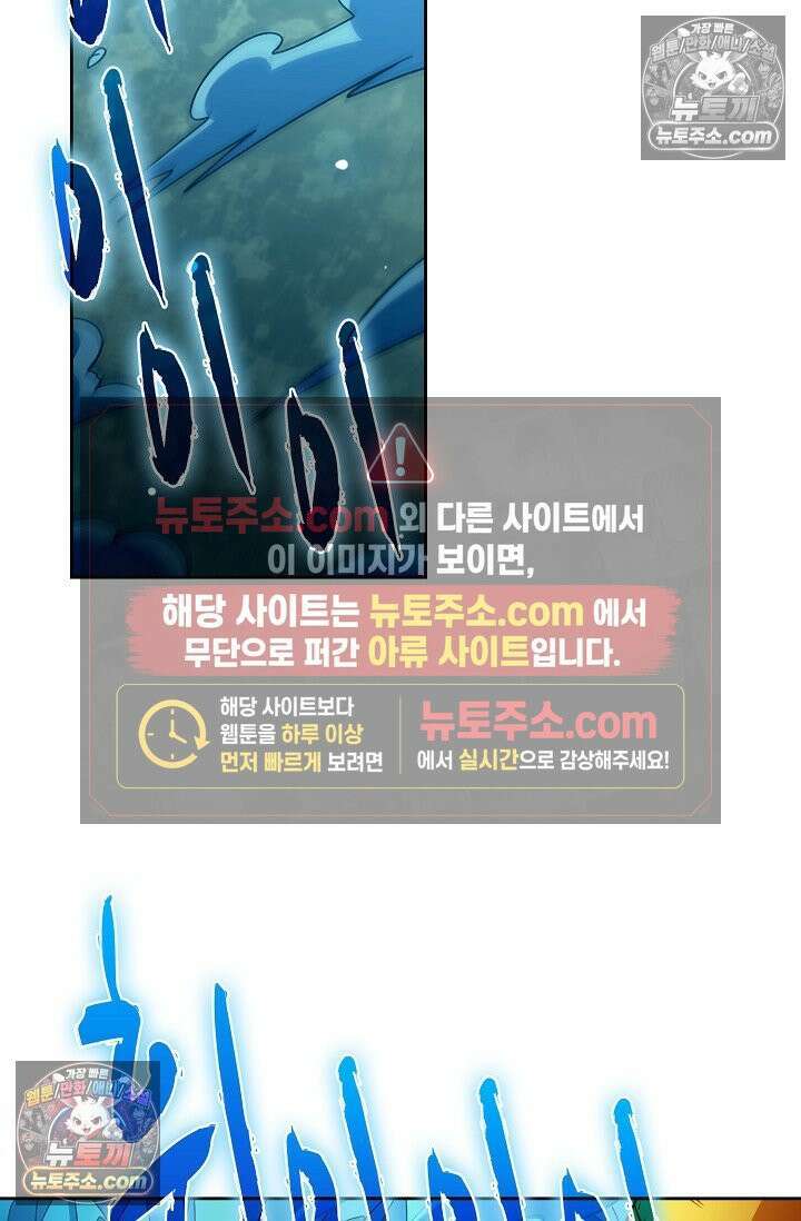 전직법사 969화 40