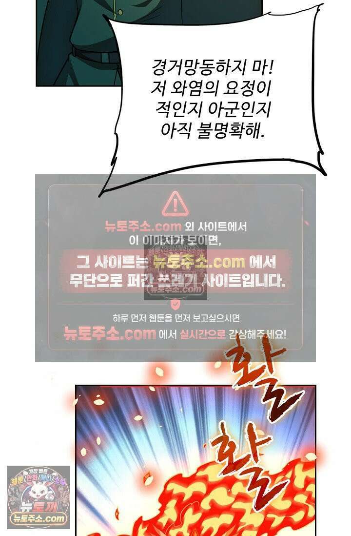 전직법사 969화 45