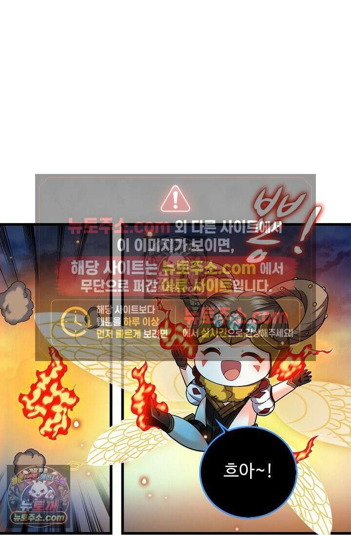전직법사 969화 47