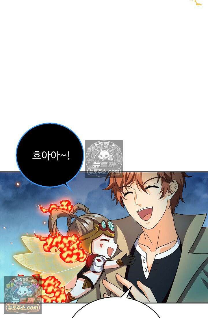 전직법사 969화 48