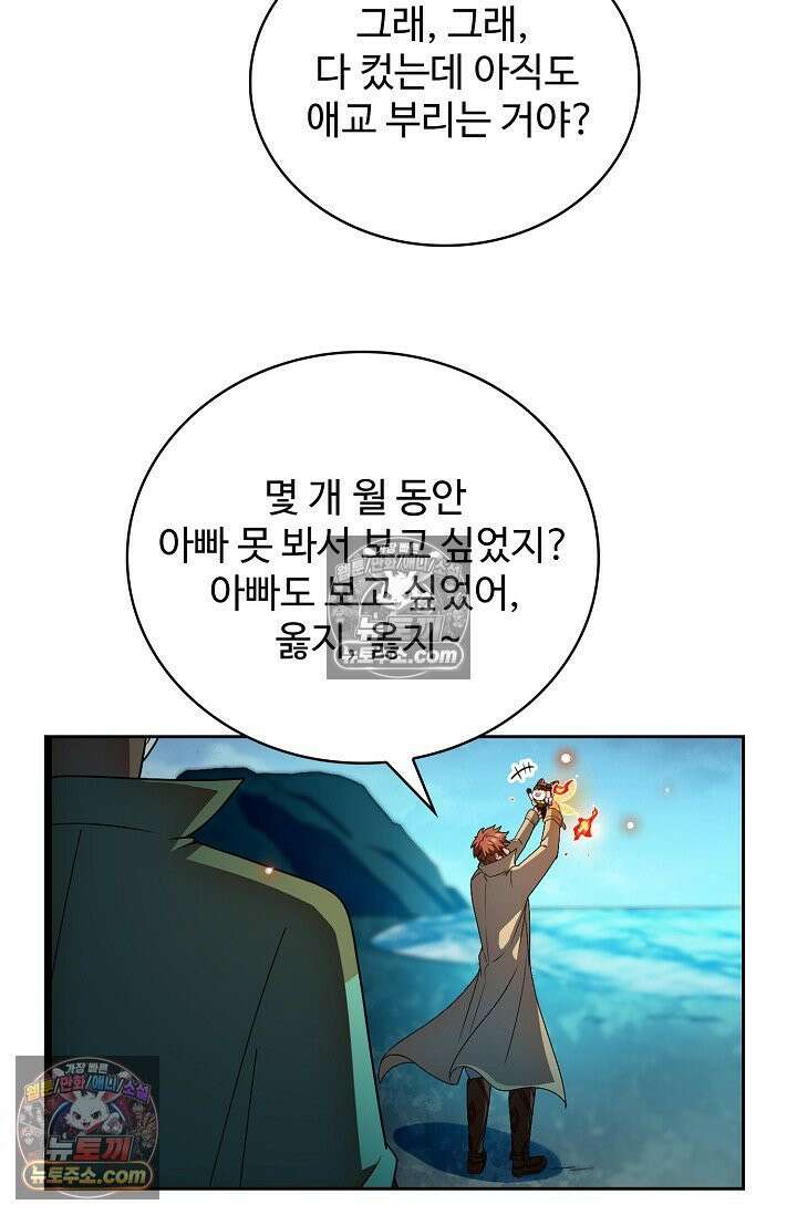 전직법사 969화 49