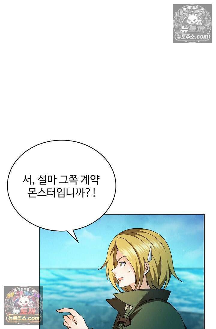 전직법사 969화 50